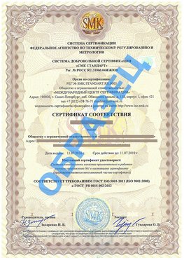 Сертификат соответствия ГОСТ РВ 0015-002 Удомля Сертификат ГОСТ РВ 0015-002